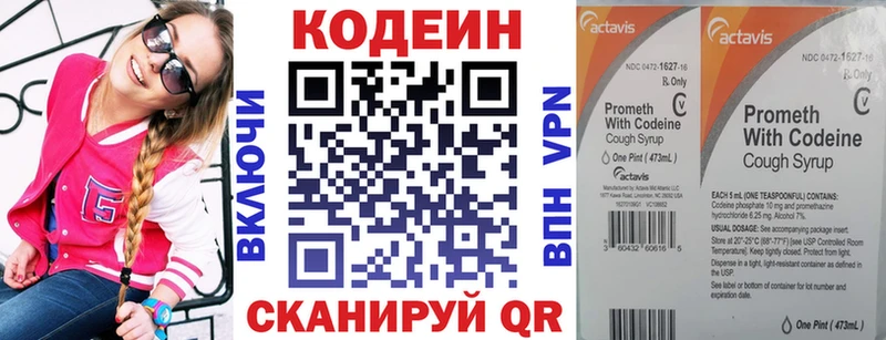 Codein Purple Drank купить наркотик Балей