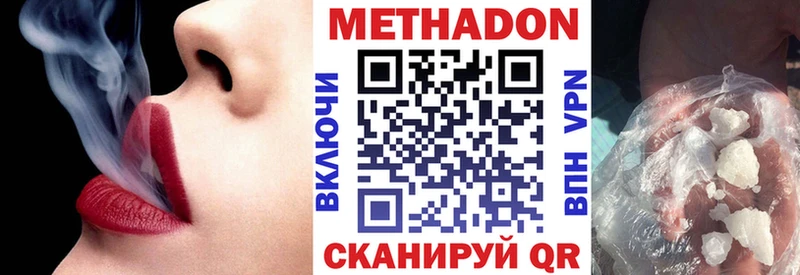 Метадон белоснежный  omg сайт  Балей 
