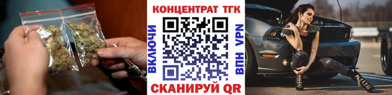 ТГК гашишное масло сайты даркнета Telegram Балей